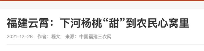 kaiyun网站清甜、多汁、鲜嫩！这个最被低估的水果之一就藏在小学语文课本里。(图3)