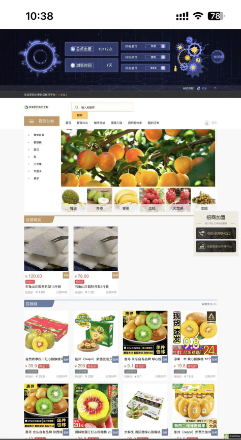 水果供应Kaiyun网址 开云振兴：品质水果健康生活(图2)