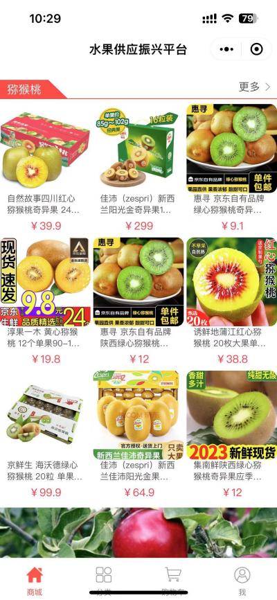 水果供应Kaiyun网址 开云振兴：品质水果健康生活(图3)