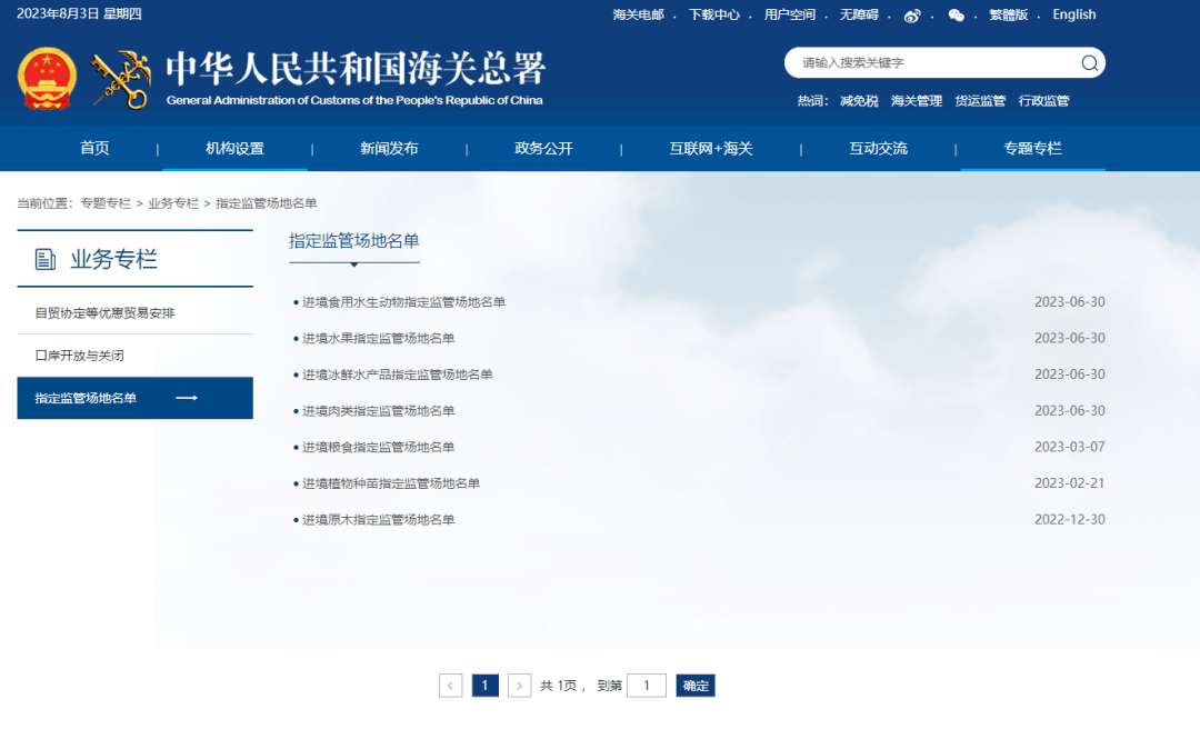 进境新鲜水果通关知识小课堂kaiyun网站(图6)