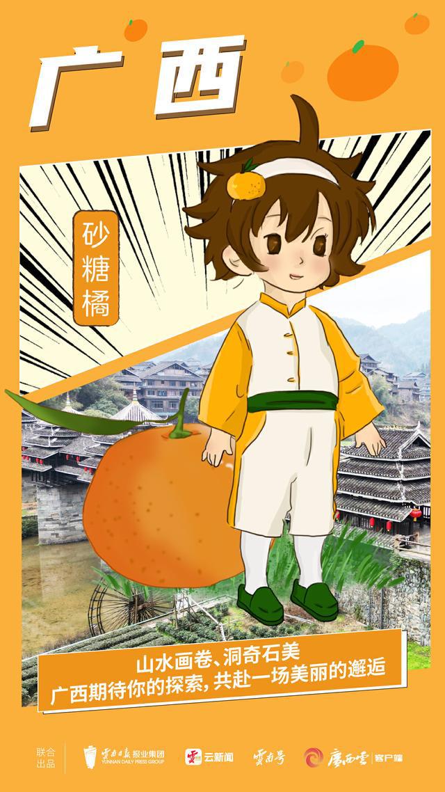 两会联动报道丨“小菌Kaiyun网址 开云主”“砂糖橘”和“尔滨”共议文旅融合(图2)