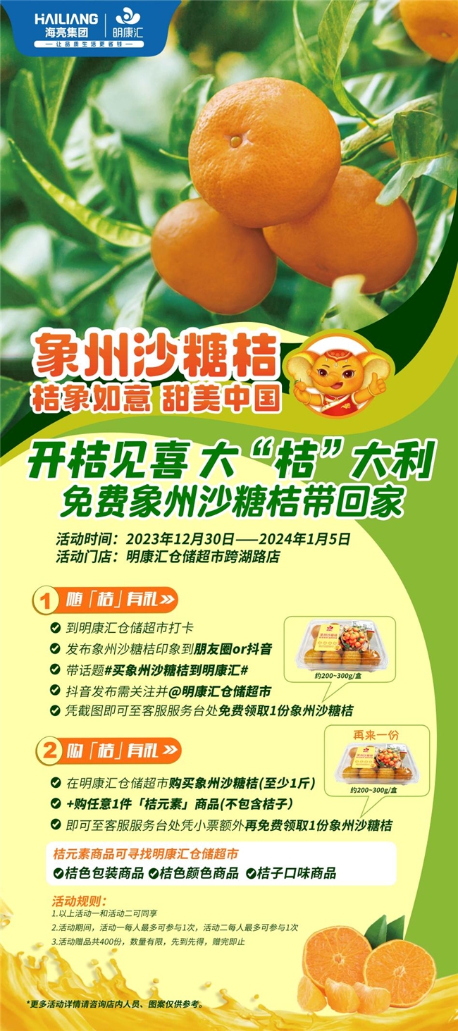 甜蜜来袭!象州沙糖桔在长三角火热上KAIYUN网页 开云com市(图6)