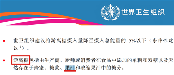 水果别kaiyun开云网站 Kaiyun开云再榨汁喝了！3大损失、3大危害(图2)