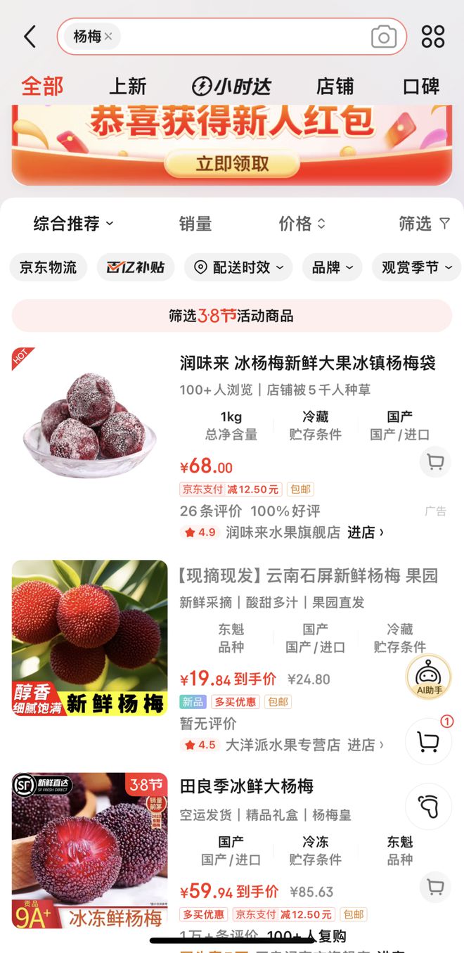 批发价266元公斤！苍南人超爱的kaiyun网站这种水果上市了(图4)