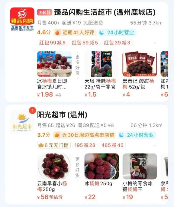 批发价266元公斤！苍南人超爱的kaiyun网站这种水果上市了(图3)