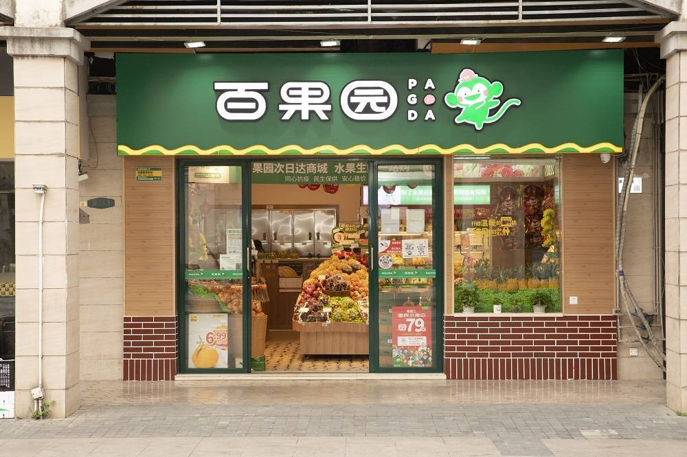 “水果刺客”百果园：水果甜、生意kaiyun开云网站 Kaiyun开云苦(图2)