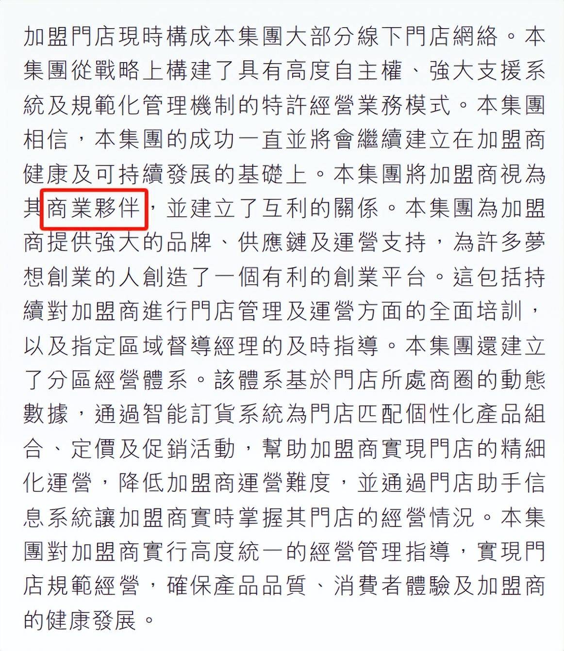 “水果刺客”百果园：水果甜、生意kaiyun开云网站 Kaiyun开云苦(图3)