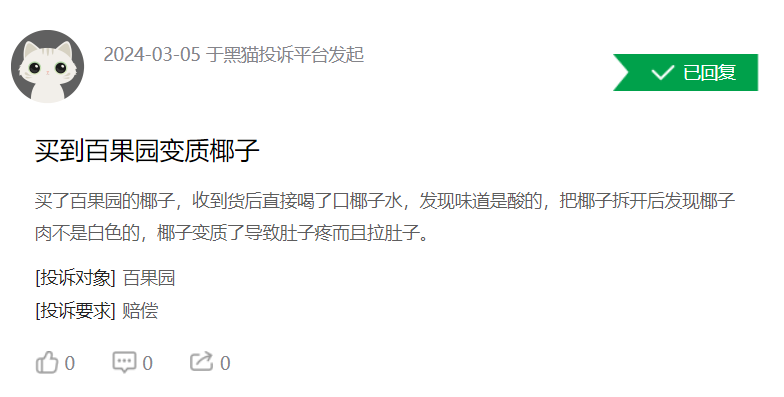 “水果刺客”百果园：水果甜、生意kaiyun开云网站 Kaiyun开云苦(图6)