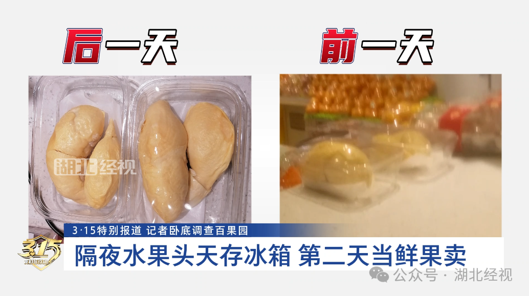 记者卧底百果园：烂水果做拼盘kaiyun网站 车厘子等级由店员定(图4)