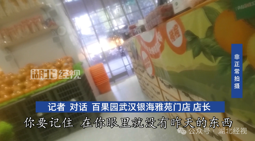 记者卧底百果园：烂水果做拼盘kaiyun网站 车厘子等级由店员定(图3)
