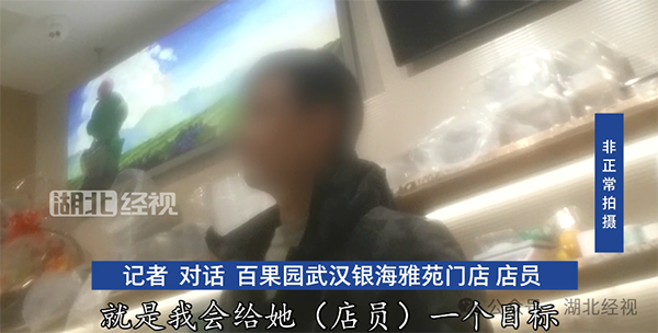 kaiyun开云网站 Kaiyun开云烂果变身高端果切？百果园门店售卖过期水果、公司督查形同虚设(图5)