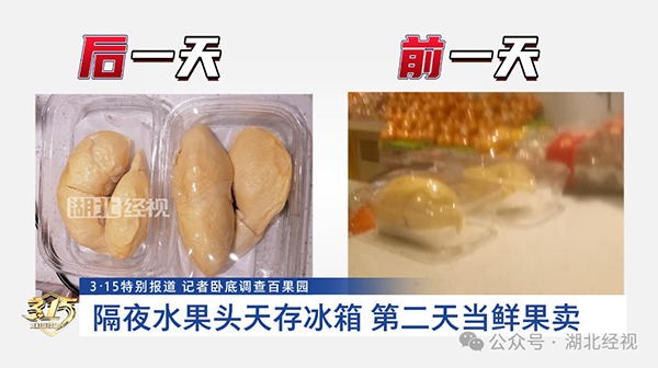 kaiyun开云网站 Kaiyun开云烂果变身高端果切？百果园门店售卖过期水果、公司督查形同虚设(图4)