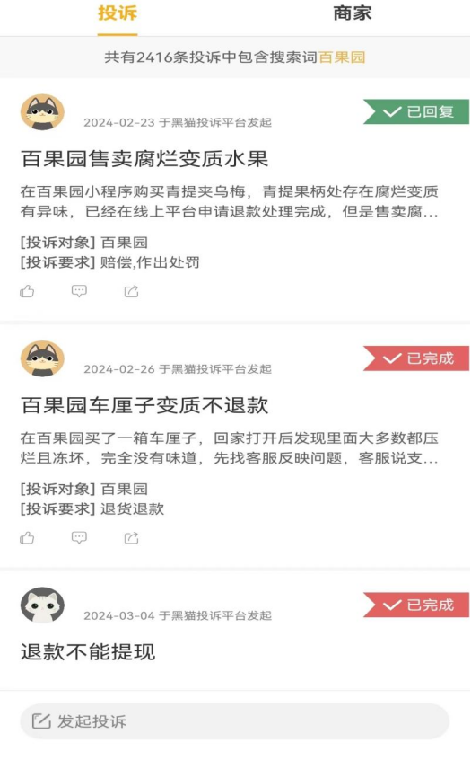 KAIYUN网页 开云com百果园还有好“果子”吃吗？