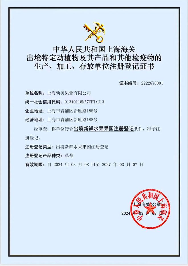 kaiyun开云网站 Kaiyun开云海关助农“莓”香全球！
