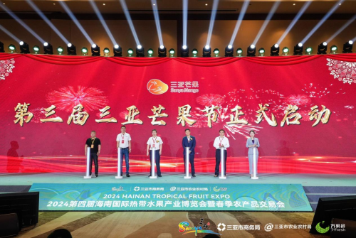 kaiyun开云网站 Kaiyun开云【热带风情 果香世界】——2024年海南国际热带水果产业博览会暨春季农产品交易会在三亚开幕(图6)