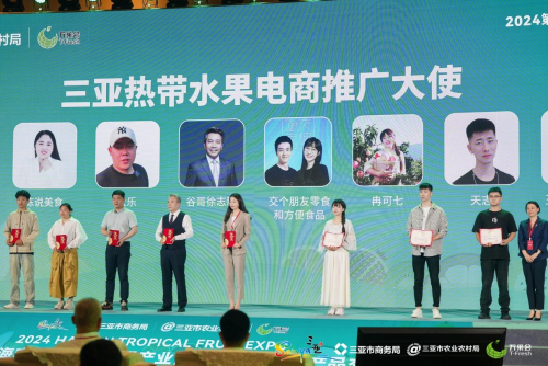 kaiyun开云网站 Kaiyun开云【热带风情 果香世界】——2024年海南国际热带水果产业博览会暨春季农产品交易会在三亚开幕(图8)