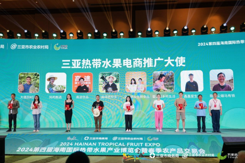kaiyun开云网站 Kaiyun开云【热带风情 果香世界】——2024年海南国际热带水果产业博览会暨春季农产品交易会在三亚开幕(图7)
