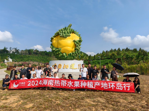 “甜蜜事业”再携手202kaiyun开云网站 Kaiyun开云4热博会产销联动让热带水果越来越热了！(图15)