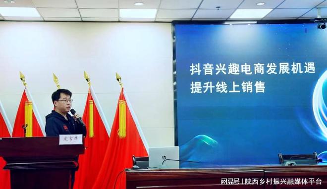 陕西网络主播与果品企业面对面“谈合作” 齐心协力KAIYUN网页 开云com卖水果(图2)