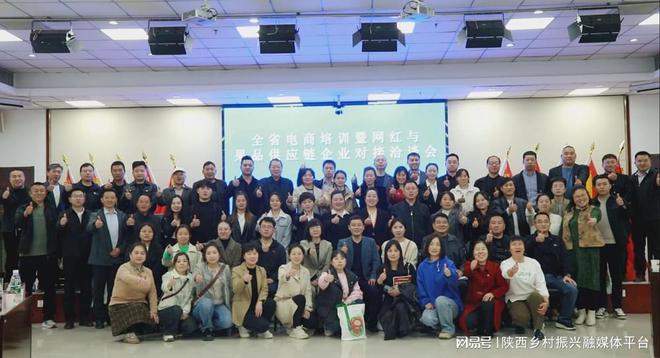 陕西网络主播与果品企业面对面“谈合作” 齐心协力KAIYUN网页 开云com卖水果(图8)