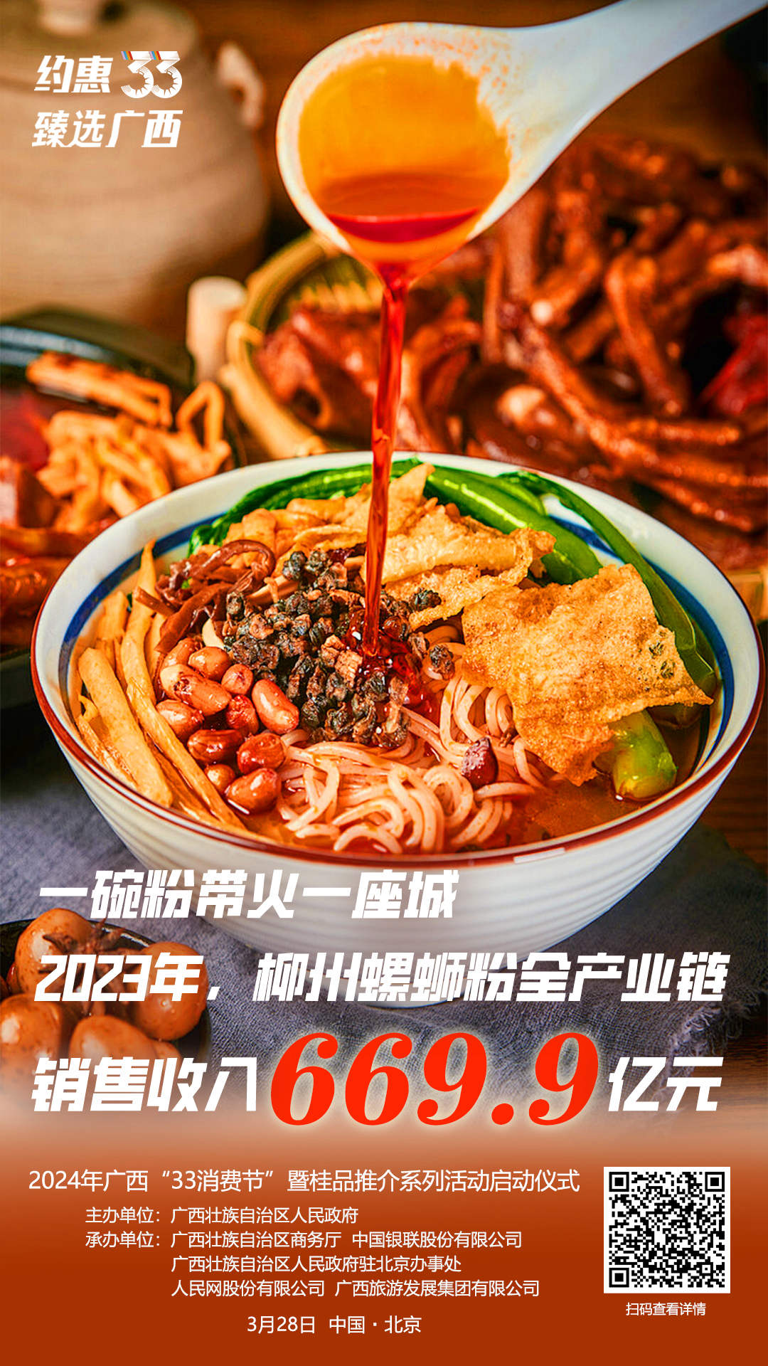 KAIYUN网页 开云com山水相约赴春光 桂品好物火“出圈