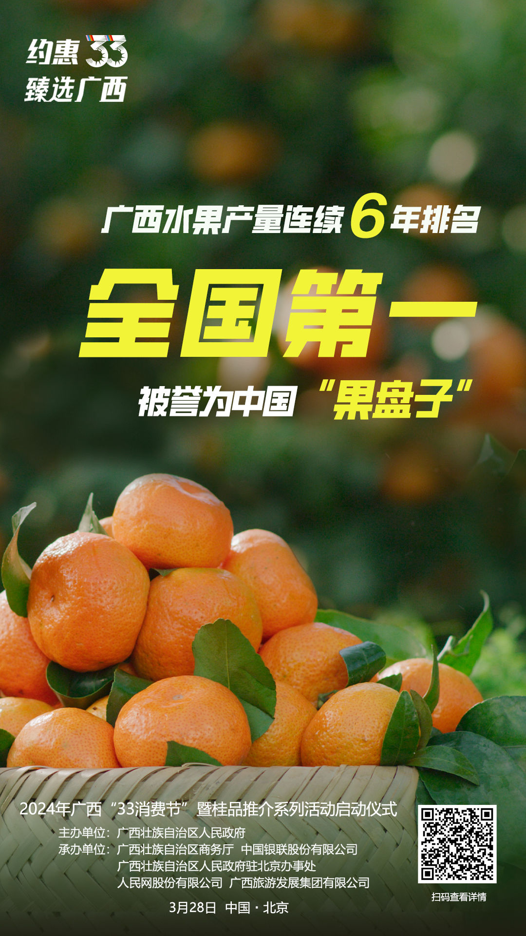 KAIYUN网页 开云com山水相约赴春光 桂品好物火“出圈”(图2)