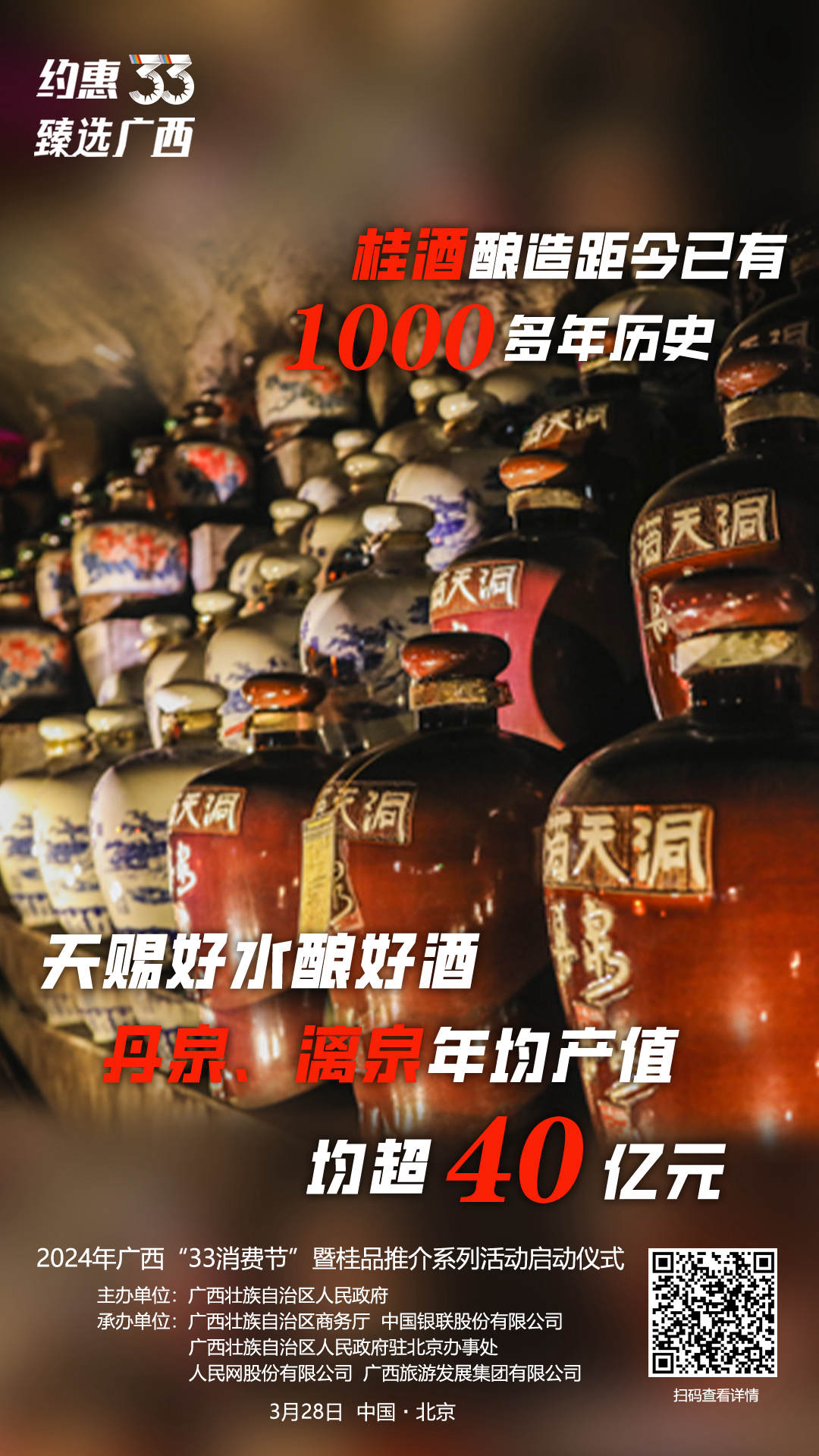 KAIYUN网页 开云com山水相约赴春光 桂品好物火“出圈”(图4)
