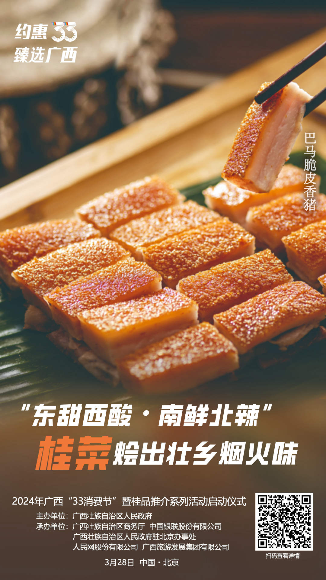KAIYUN网页 开云com山水相约赴春光 桂品好物火“出圈”(图6)