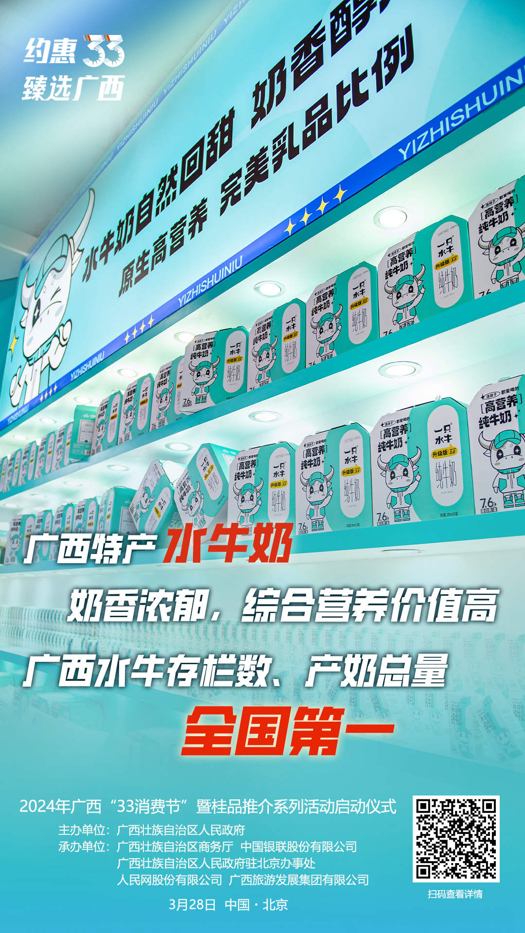 KAIYUN网页 开云com山水相约赴春光 桂品好物火“出圈”(图5)