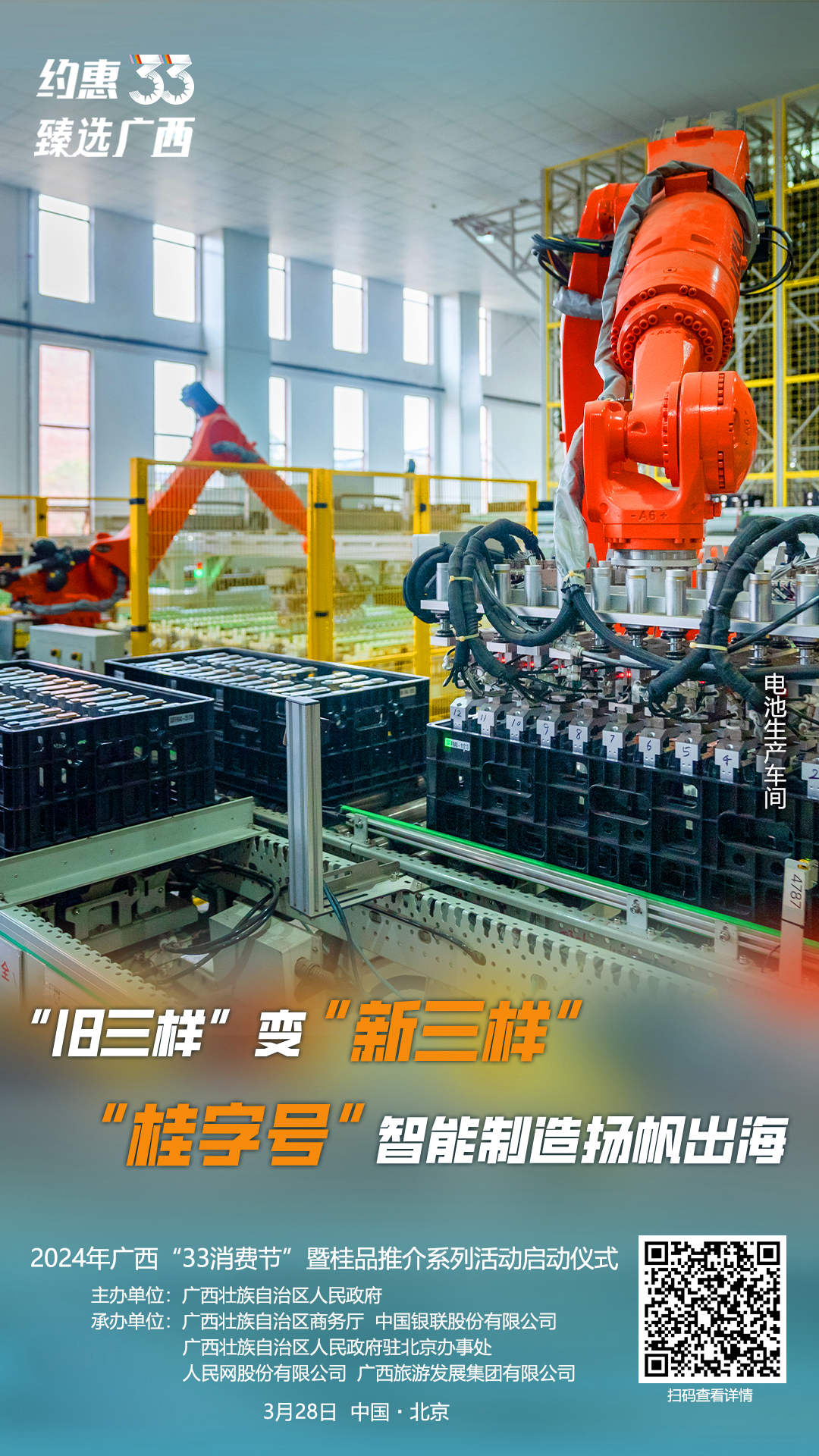KAIYUN网页 开云com山水相约赴春光 桂品好物火“出圈”(图8)