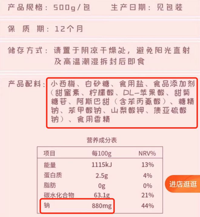 kaiyun网站一种让你愉快拉屎的水果干我劝你千万别多吃！(图10)