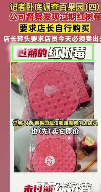 kaiyun开云网站 Kaiyun开云315打响第一枪！百果园被曝“7宗罪”官方称将处以最高10万罚款(图9)