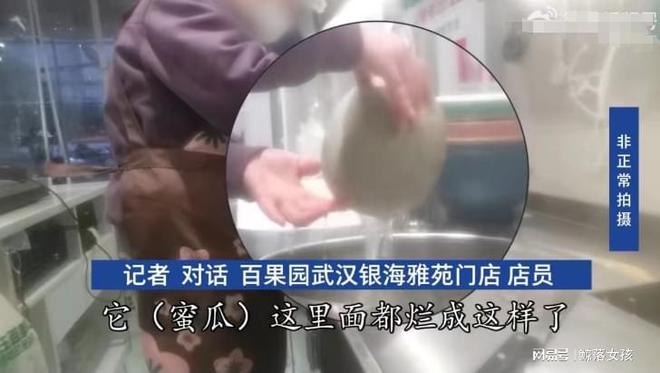 kaiyun开云网站 Kaiyun开云315打响第一枪！百果园被曝“7宗罪”官方称将处以最高10万罚款(图6)