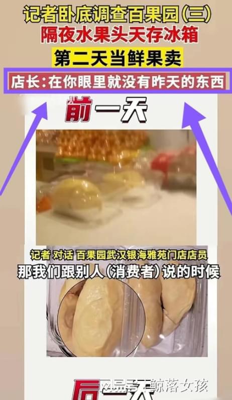 kaiyun开云网站 Kaiyun开云315打响第一枪！百果园被曝“7宗罪”官方称将处以最高10万罚款(图7)