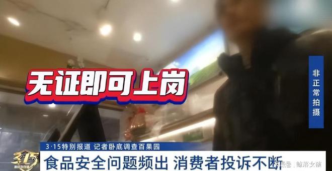 kaiyun开云网站 Kaiyun开云315打响第一枪！百果园被曝“7宗罪”官方称将处以最高10万罚款(图12)