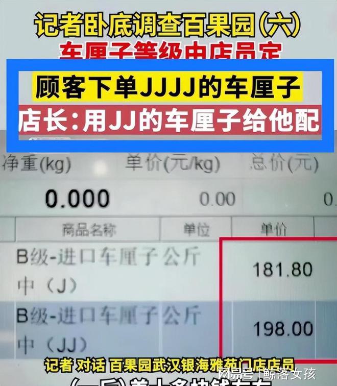 kaiyun开云网站 Kaiyun开云315打响第一枪！百果园被曝“7宗罪”官方称将处以最高10万罚款(图11)