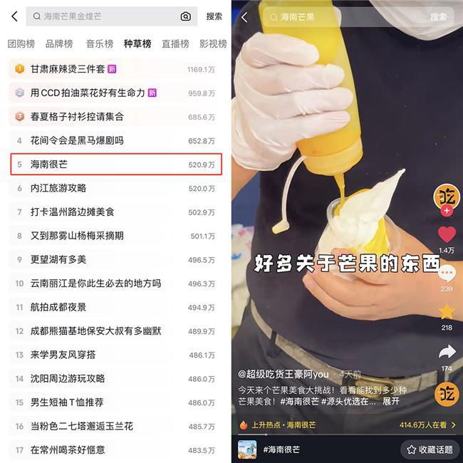 KAIYUN网页 开云com海南水果申请出战外地网友：劝删对我不好(图2)