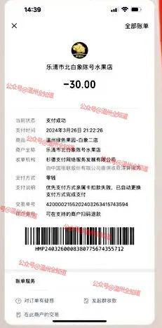 kaiyun网站太恶心！温州知名水果连锁店出事！顾客气疯了(图5)