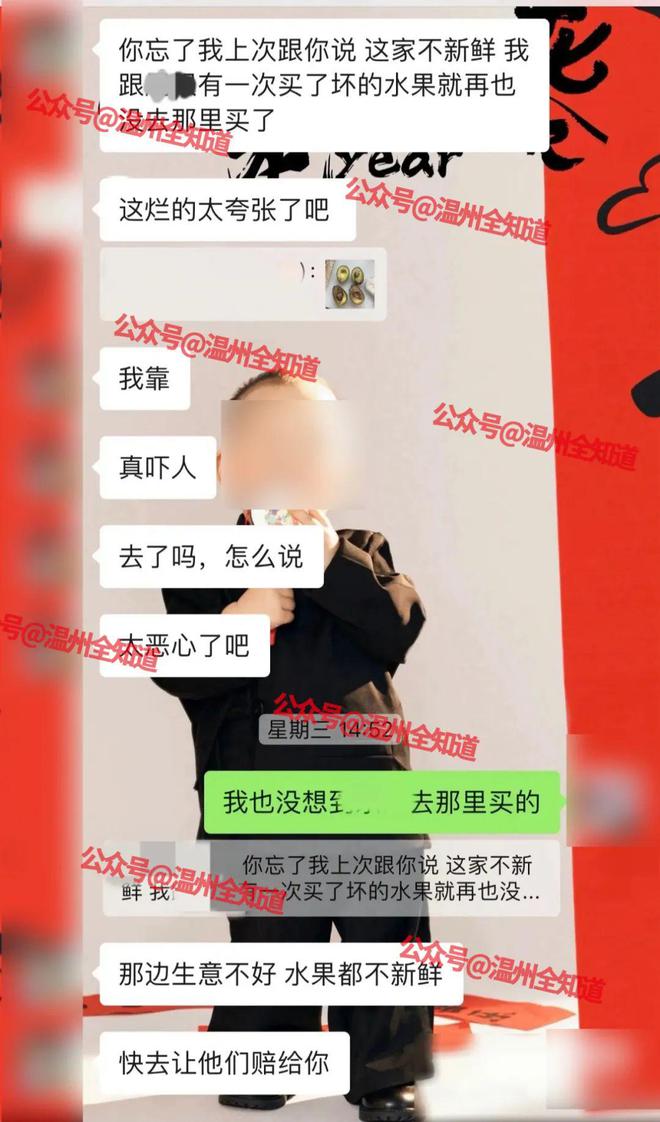 kaiyun网站太恶心！温州知名水果连锁店出事！顾客气疯了(图8)