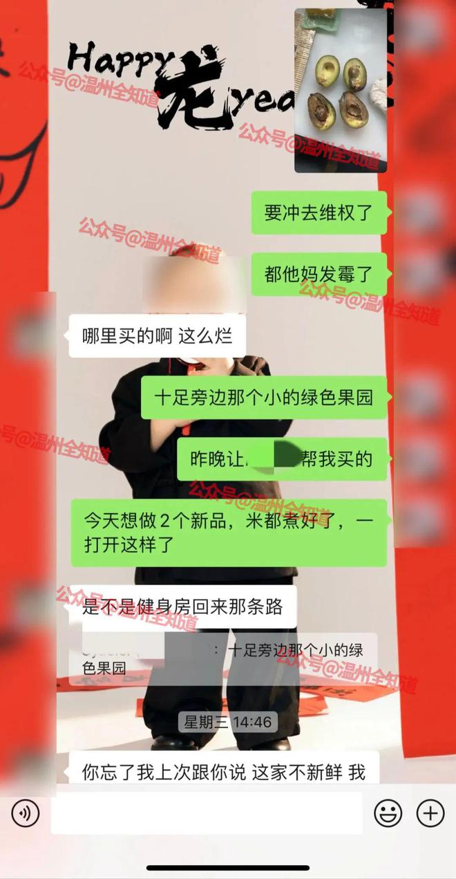 kaiyun网站太恶心！温州知名水果连锁店出事！顾客气疯了(图7)