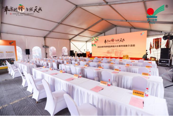【奉节脐橙闪耀嘉兴自然天成魅力绽放】—2024奉节KAIYUN网页 开云com脐橙品牌嘉兴水果市场推介活动圆满落幕(图1)