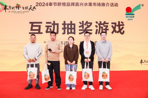 【奉节脐橙闪耀嘉兴自然天成魅力绽放】—2024奉节KAIYUN网页 开云com脐橙品牌嘉兴水果市场推介活动圆满落幕(图6)