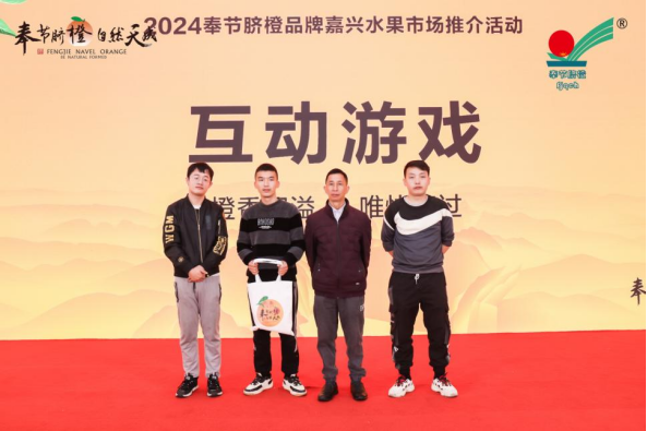 【奉节脐橙闪耀嘉兴自然天成魅力绽放】—2024奉节KAIYUN网页 开云com脐橙品牌嘉兴水果市场推介活动圆满落幕(图7)