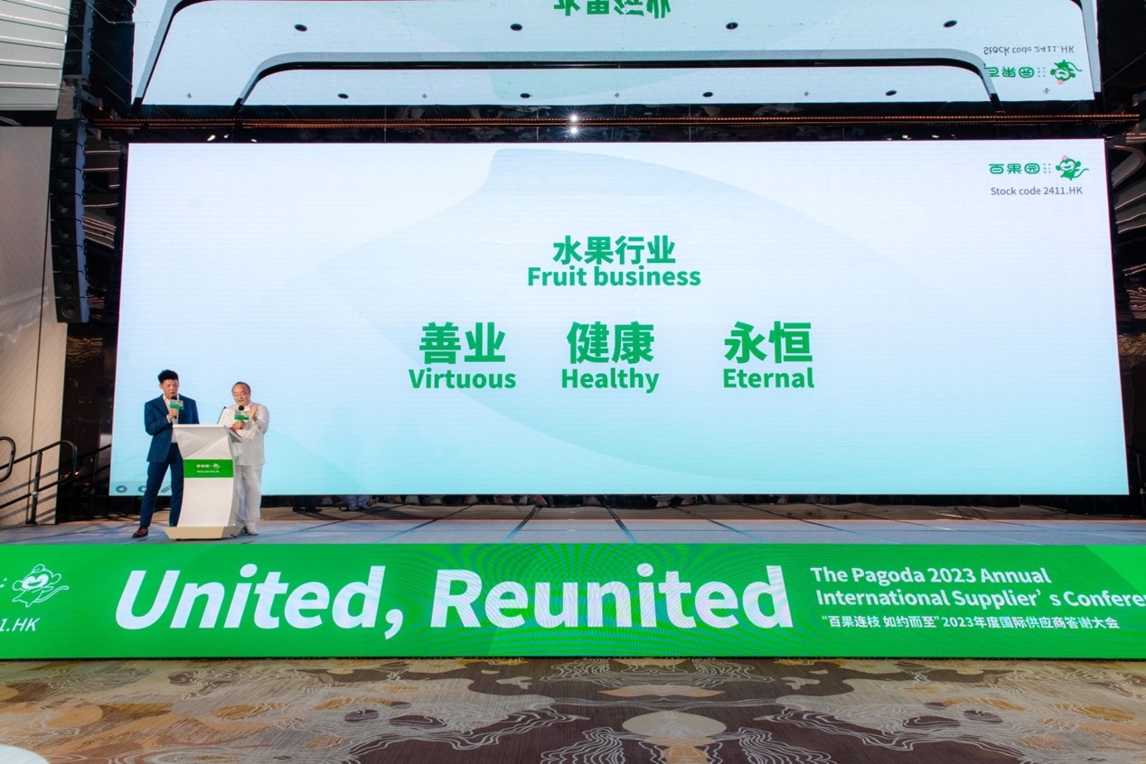 百果园在港举办国际供应商大会同期战略签约18家世界级水果企业(图3)