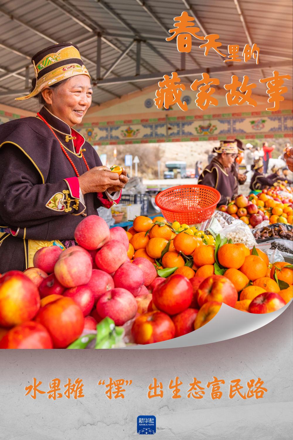 水果摊“摆”出生态富民路
