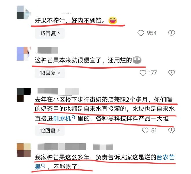出事了！美女拍到“豹纹芒果”网友：坏水果都到奶茶店了！(图5)