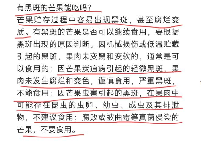 出事了！美女拍到“豹纹芒果”网友：坏水果都到奶茶店了！(图6)