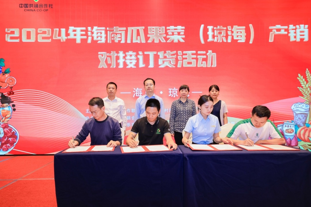 2024年海南瓜果菜(琼海)产销对接订货活动举办