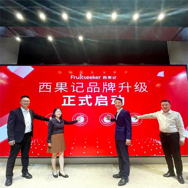 水果行业深耕12年西果记战略升级：成为水果品类冠军品牌缔造者