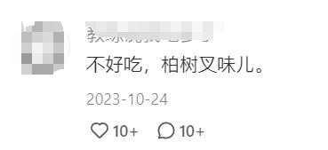 “在新西兰吃不完在中国吃不起！”这种水果让新西兰人上头(图13)